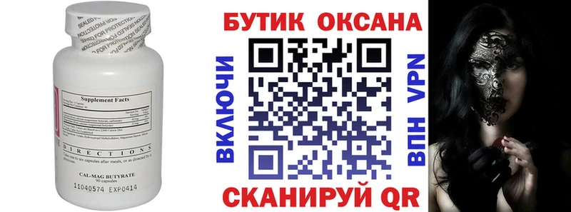 Бутират 99%  ОМГ ОМГ   Углегорск  купить  