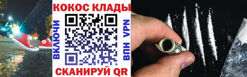 COCAIN VHQ Углегорск