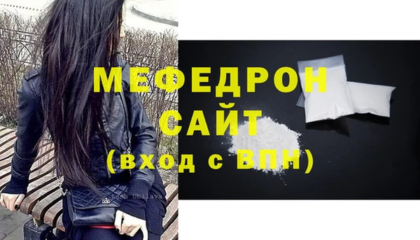 мефедрон Абинск
