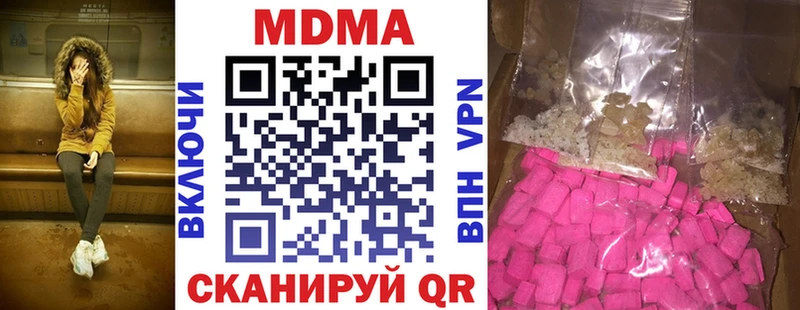 купить наркотики цена  Углегорск  MDMA молли 