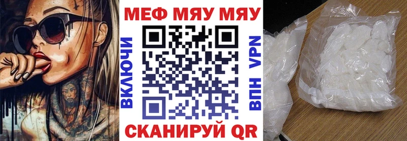 МЕФ VHQ  дарнет шоп  Углегорск 